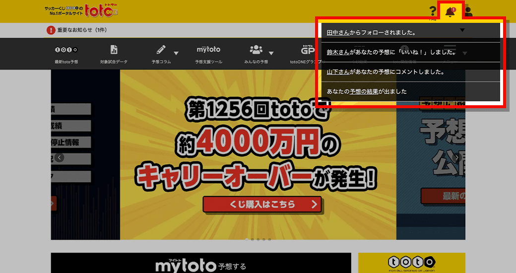 Totoone サイトリニューアルのお知らせ Totoone